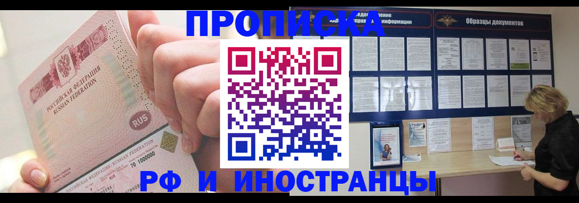 временная регистрация в Краснотурьинске