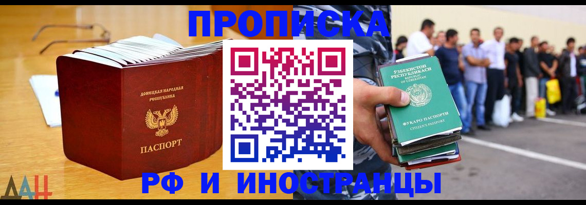 купить прописку в Краснотурьинске