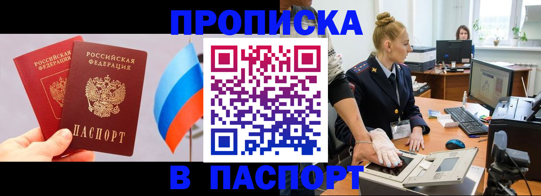 прописка для военкомата в Краснотурьинске