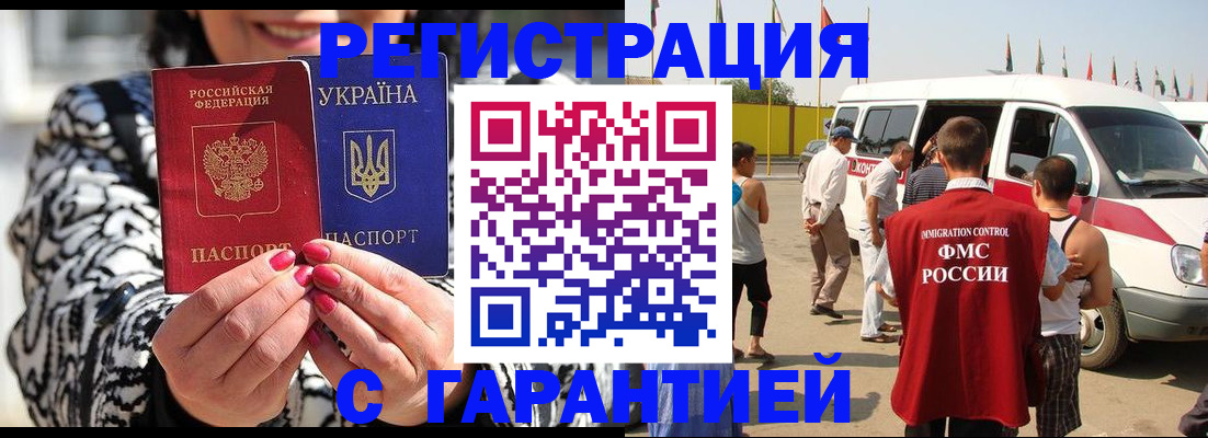 прописка в Краснотурьинске
