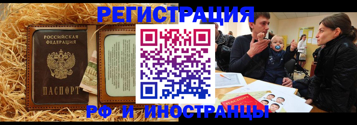 прописка ребенка в Краснотурьинске