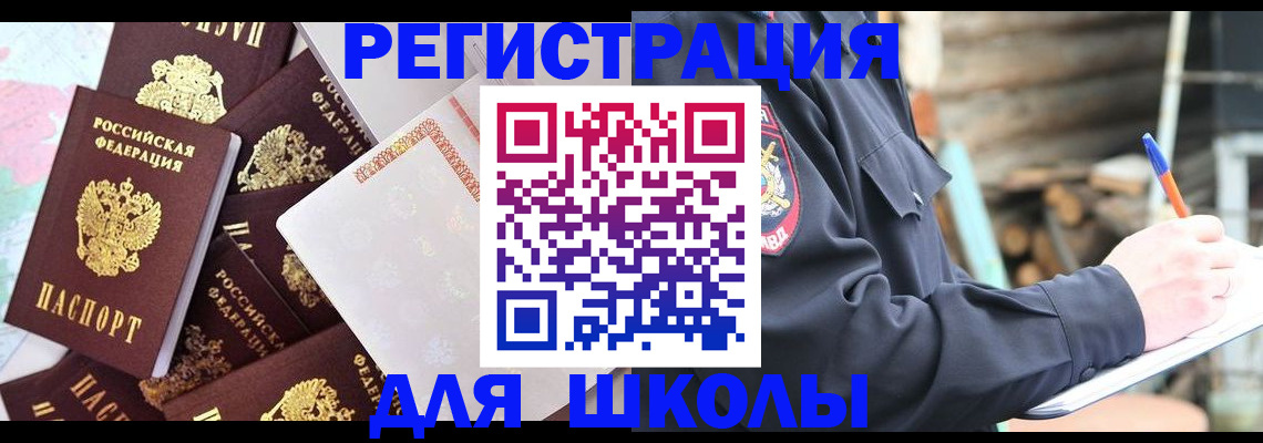 прописка иностранных граждан в Краснотурьинске